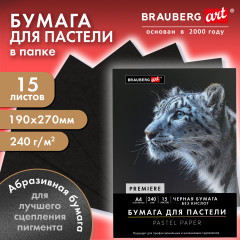 Бумага для пастели Абразивная А4 в папке, 15 листов, Черная, 240 г/м2, BRAUBERG ART, 117765 - Фото 1