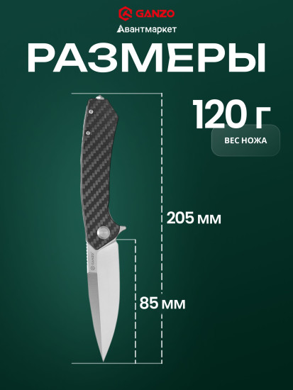 Нож складной туристический