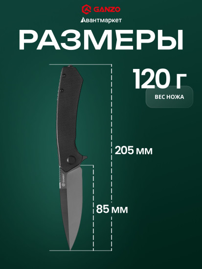 Нож складной туристический