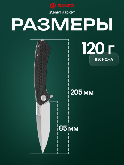 Нож складной туристический