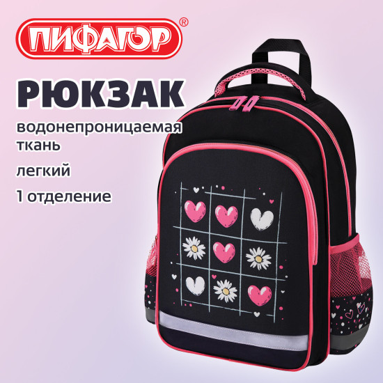 Рюкзак