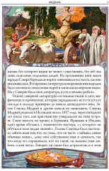 Скандинавские мифы и легенды. Свыше 90 иллюстраций - Фото 2