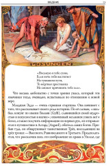 Скандинавские мифы и легенды. Свыше 90 иллюстраций - Фото 4