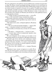 Оскар Уайльд. Сказки. Свыше 90 иллюстраций и элементов оформления - Фото 15