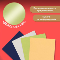 Бумага для пастели Абразивная А3, альбом (склейка), 20 листов, 4 цвета, 240 г/м2, BRAUBERG ART, 117770 - Фото 2
