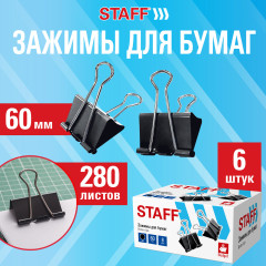 Зажимы для бумаг Повышенной вместимости STAFF ECO, КОМПЛЕКТ 6 шт., 60 мм, на 280 листов, черные, картонная коробка - Фото 1