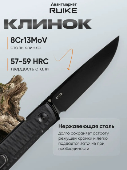 Нож складной