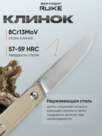Нож складной
