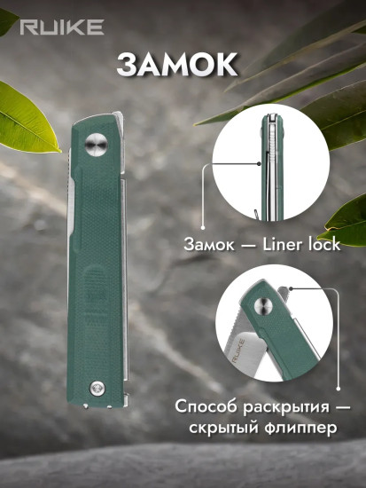 Нож складной