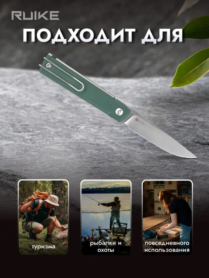 Нож складной