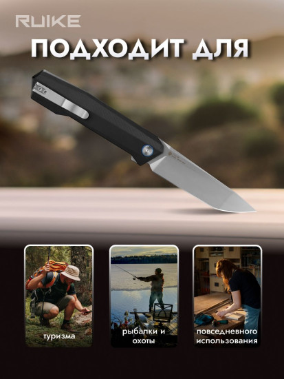 Нож складной