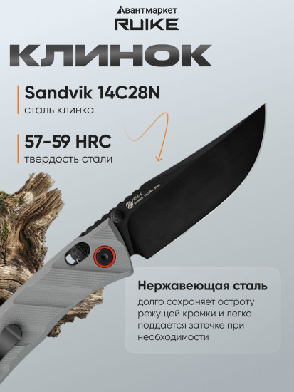 Нож складной