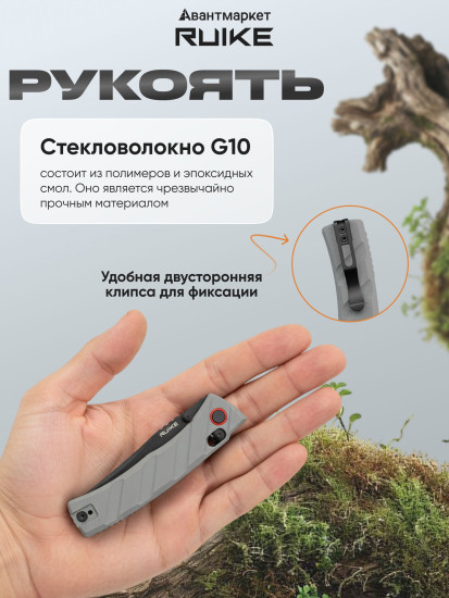 Нож складной