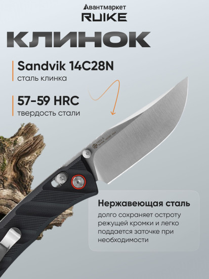 Нож складной