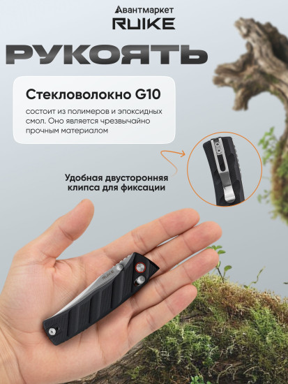Нож складной