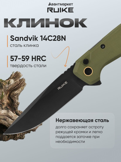 Нож складной