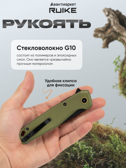 Нож складной
