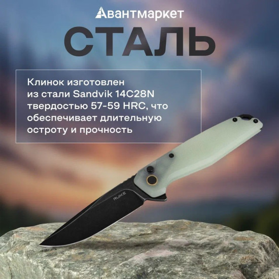 Нож складной