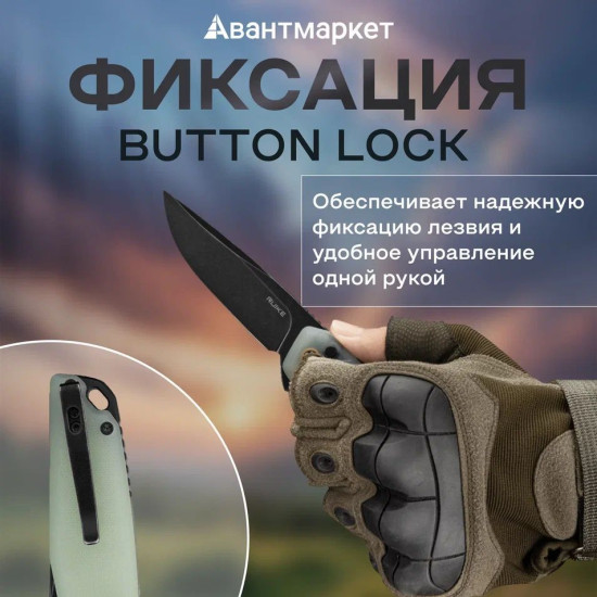 Нож складной