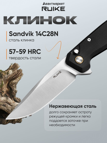 Нож складной
