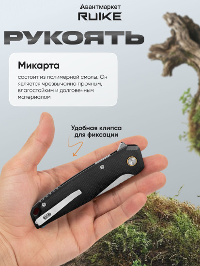 Нож складной