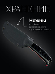Нож с фиксированным лезвием и ножнами из кайдекса «Sever» - Фото 4