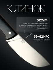 Нож с фиксированным лезвием и ножнами из кайдекса «Sever» - Фото 3