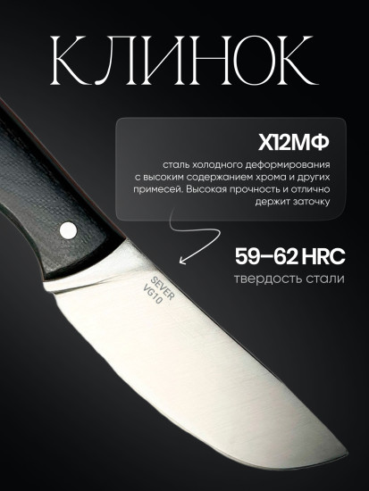 Нож с фиксированным лезвием и ножнами из кайдекса «Sever»