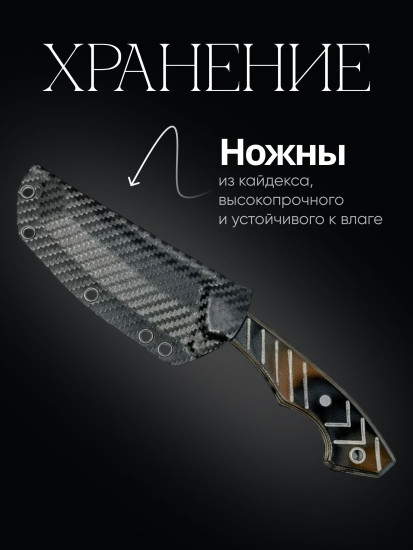 Нож с фиксированным лезвием и ножнами из кайдекса «Tankut»
