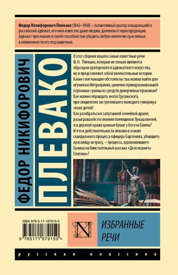 Избранные речи