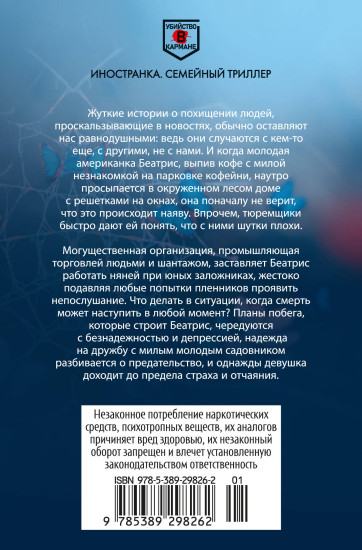 Мимо открытых окон