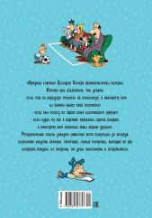 Вредные советы - Фото 2
