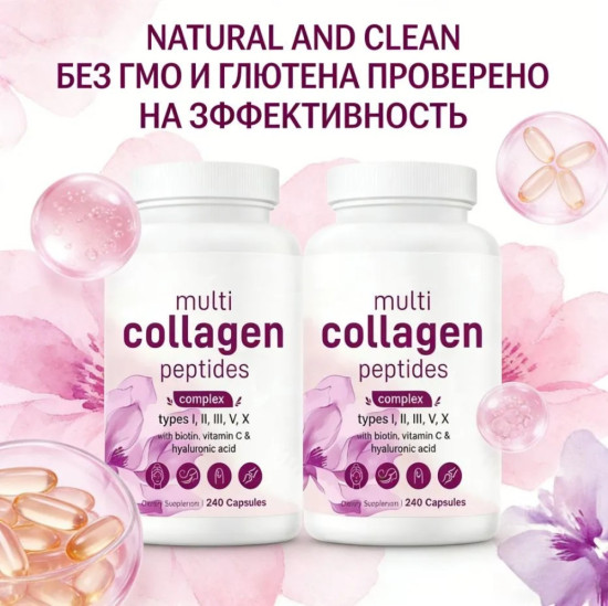 Комплексный коллаген для кожи, волос, ногтей и суставов Multi Collagen Peptides