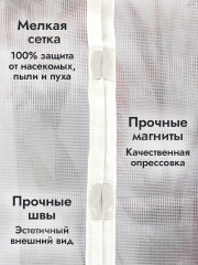 Сетка противомоскитная - Фото 3