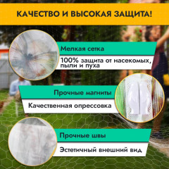 Сетка противомоскитная - Фото 2