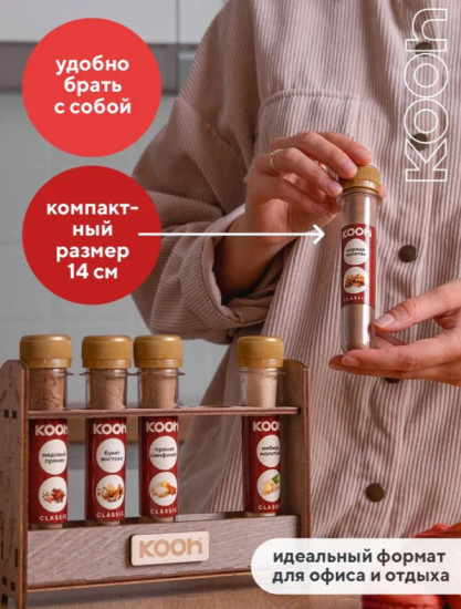 Подарочный набор специй