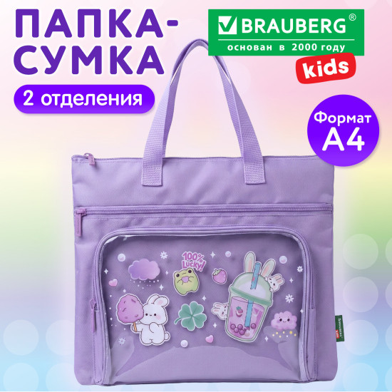 Папка на молнии с ручками