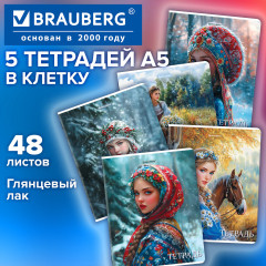 Тетради ДЭК А5, 48 л., 5 шт., скоба, клетка, глянцевый лак, «Русская красавица», 881235 - Фото 1
