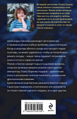 Царский подарок - Фото 1