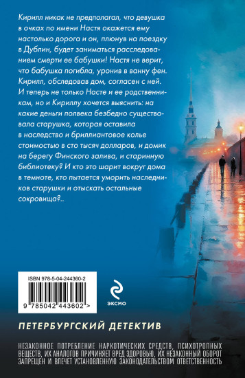 Хроника гнусных времён