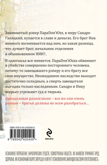 Звёзды и Лисы