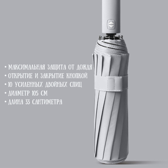 Зонт складной автомат серый, 10 спиц, компактный, прочный, женский и мужской