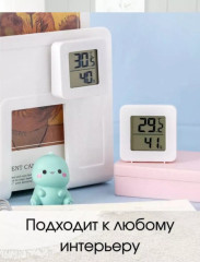 Термометр-гигрометр комнатный цифровой, измеритель температуры и влажности, белый - Фото 2
