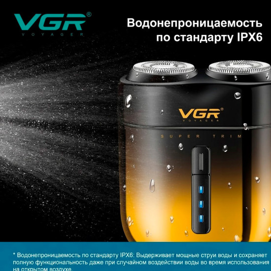 Электробритва VGR-348