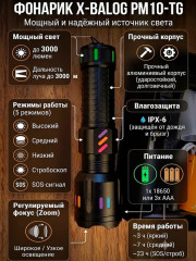 Фонарь 3000м с зумом - Фото 9