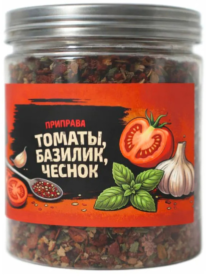 Приправа «Томаты, базилик, чеснок»