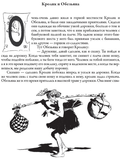 Индийские сказки. Свыше 130 иллюстраций и элементов оформления