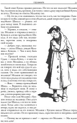 Индийские сказки. Свыше 130 иллюстраций и элементов оформления - Фото 2