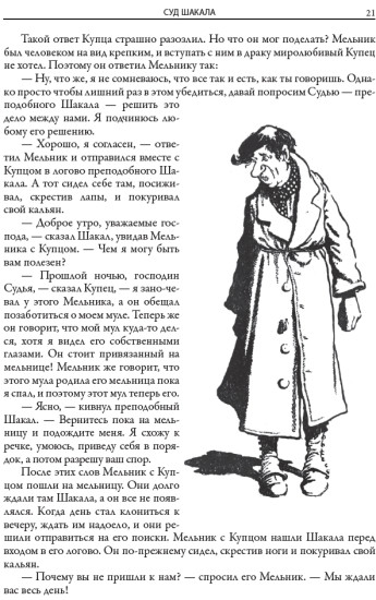 Индийские сказки. Свыше 130 иллюстраций и элементов оформления