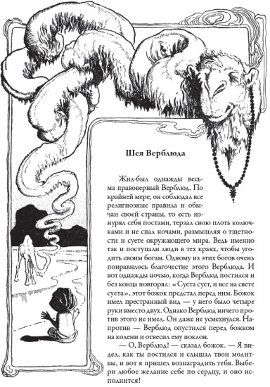 Индийские сказки. Свыше 130 иллюстраций и элементов оформления